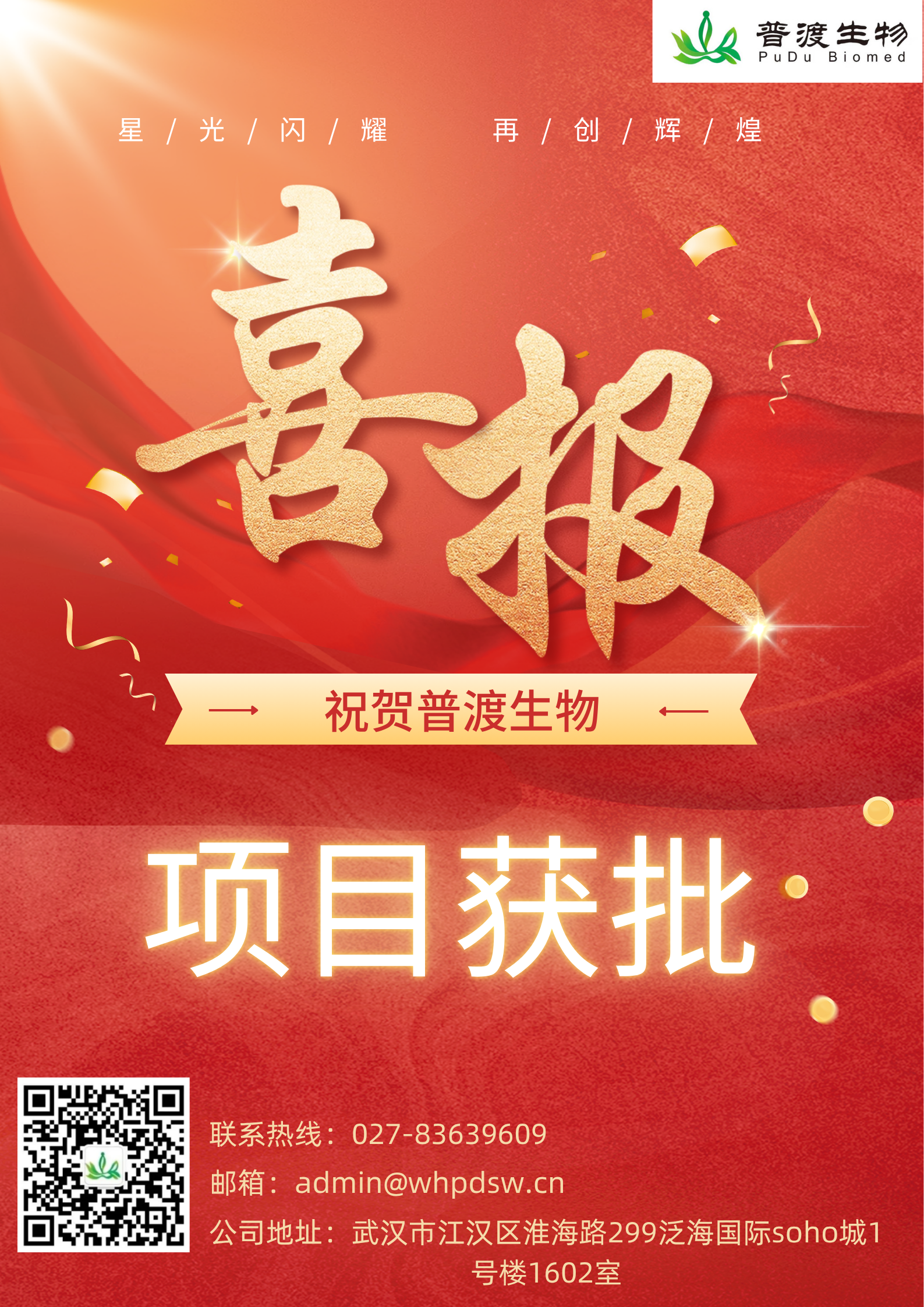 携手共进，骨化三醇软胶囊获批，开启健康新篇章